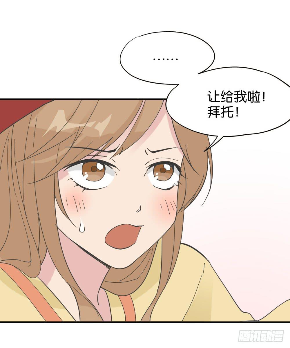 桃子甘露抢夺战32