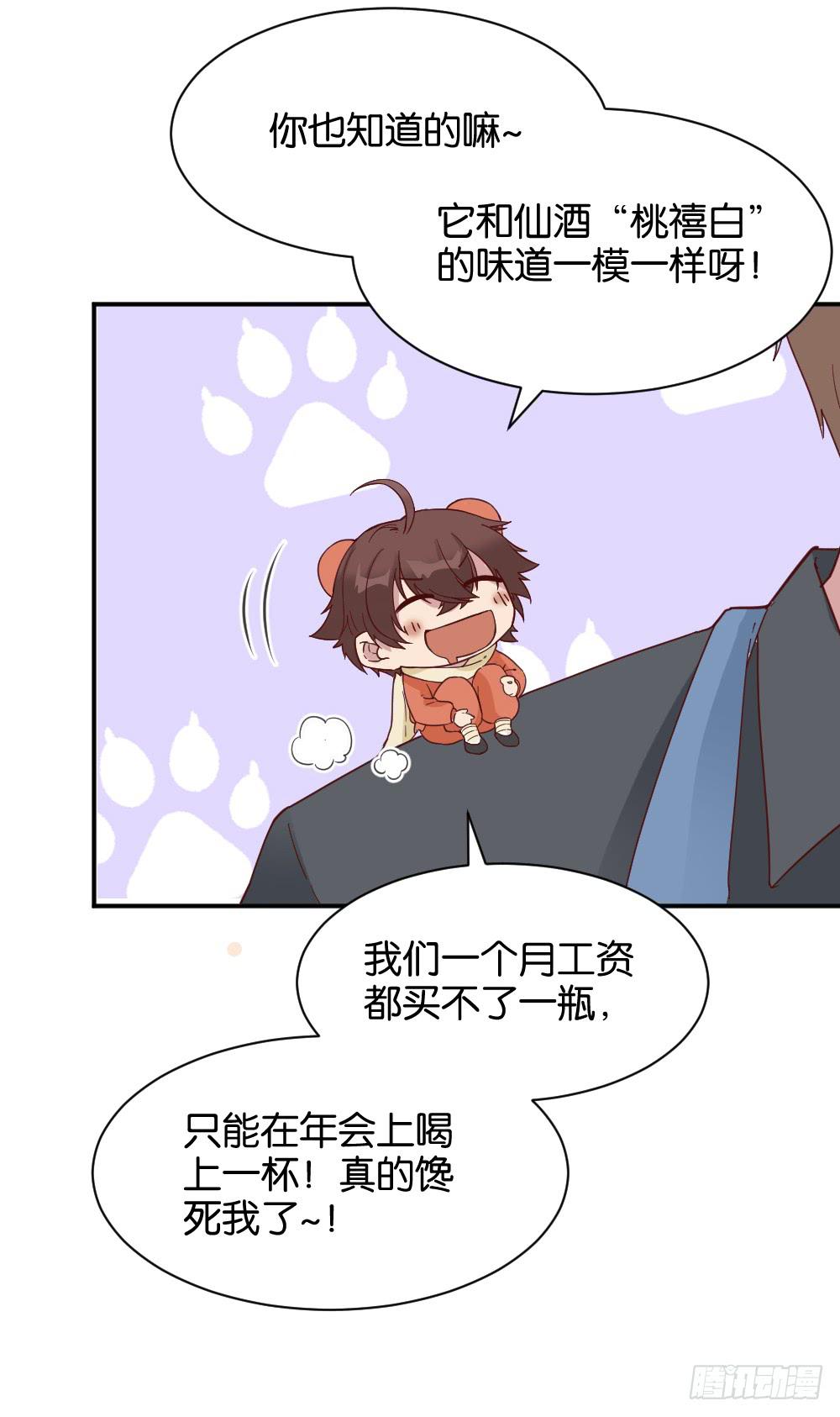 桃子甘露抢夺战123