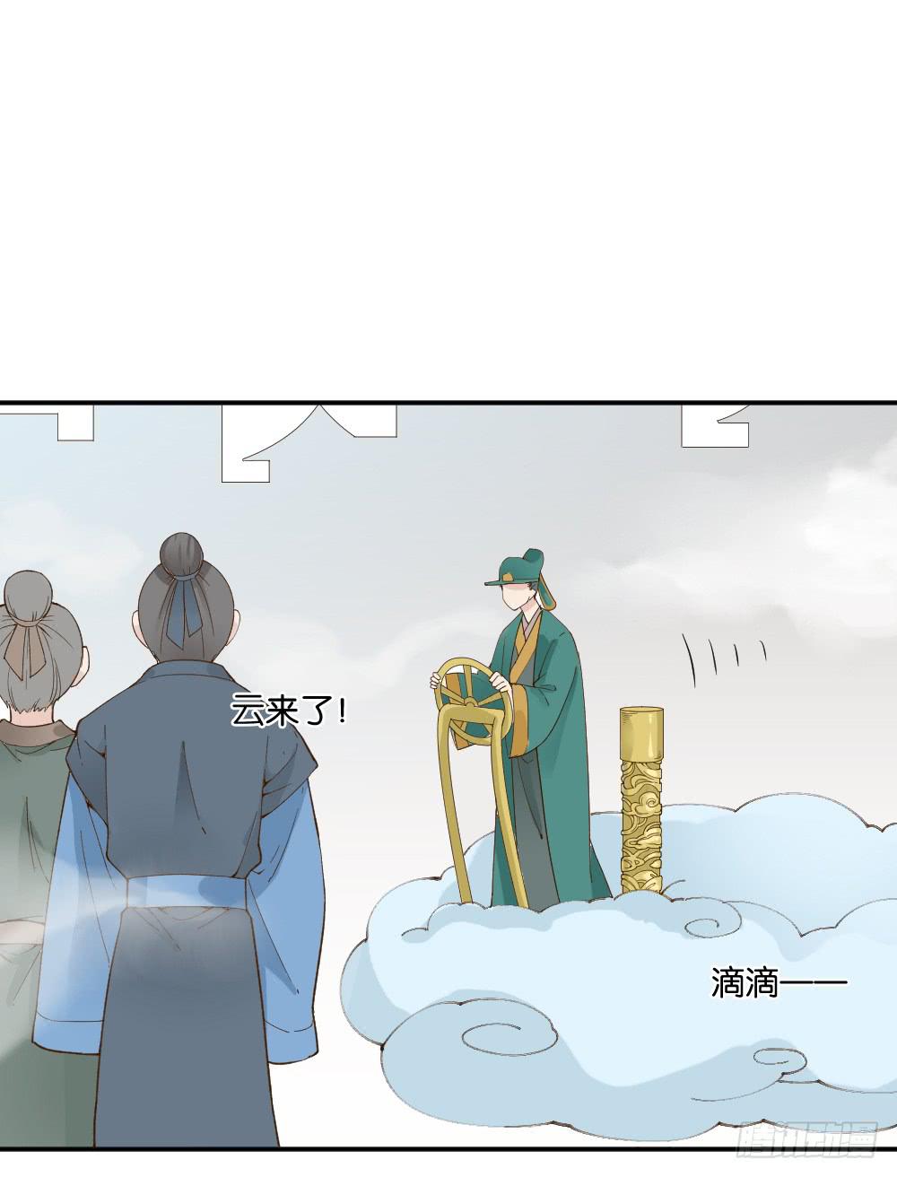 弦月回天庭110