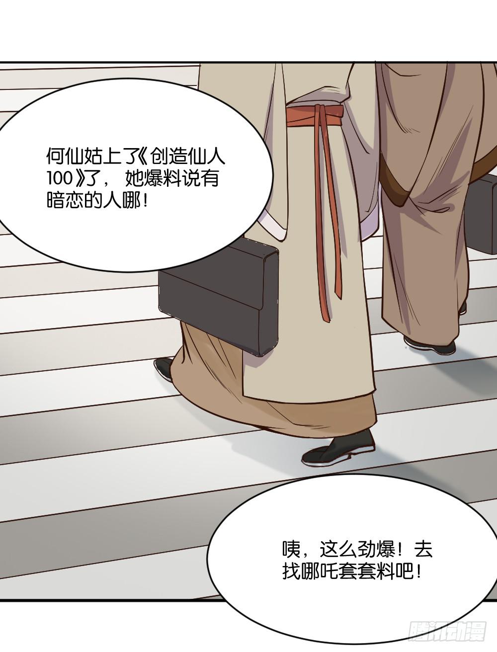 不可以和别人谈恋爱6