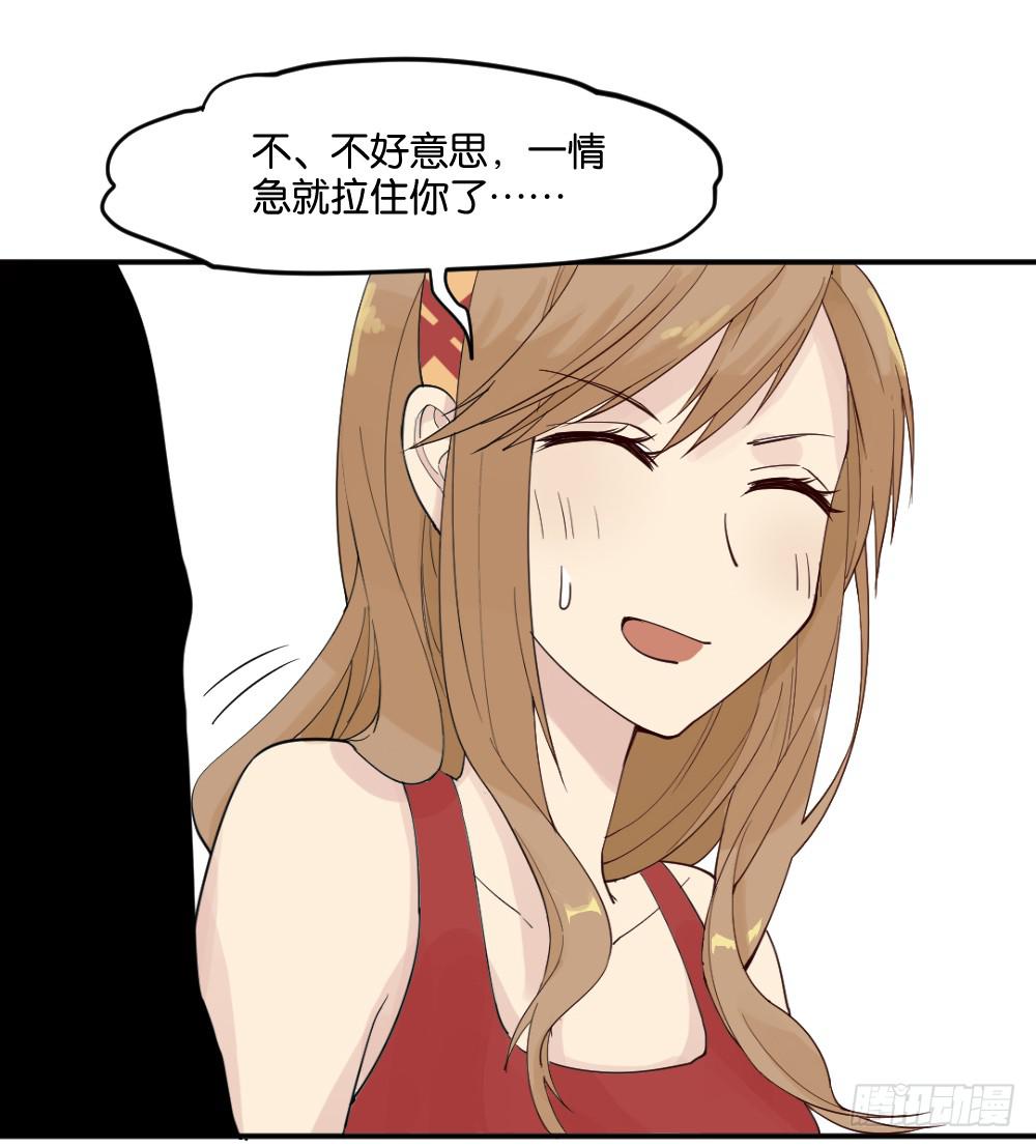 与体育老师的约会230