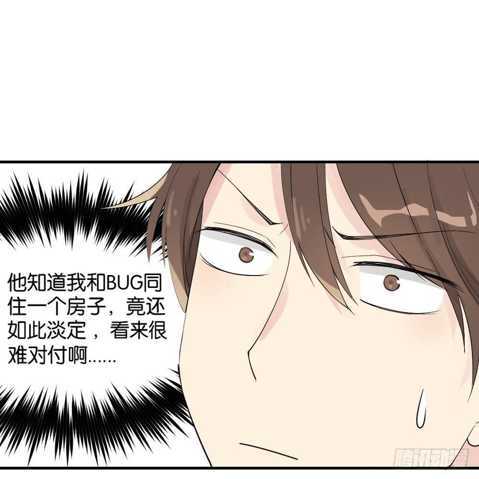 时雨的男友？149
