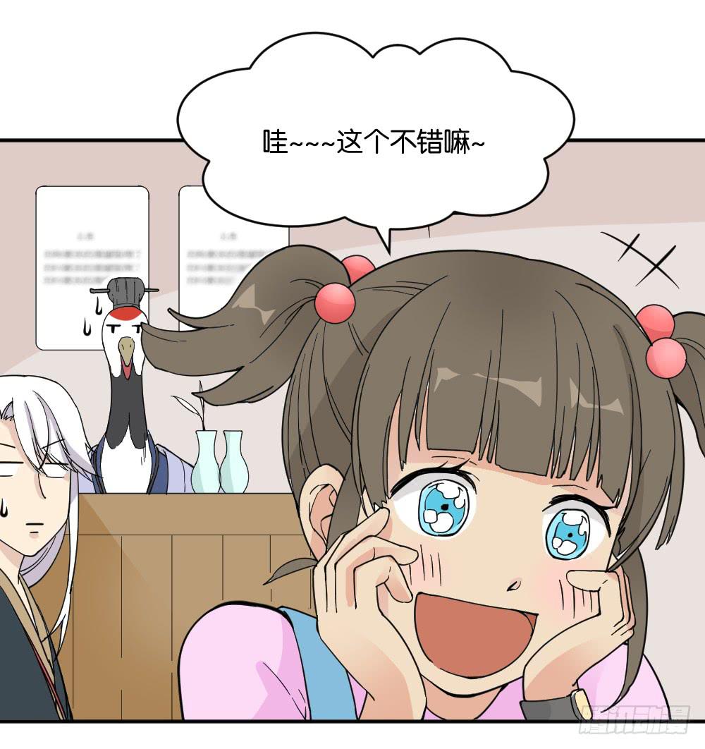 弦月回天庭219