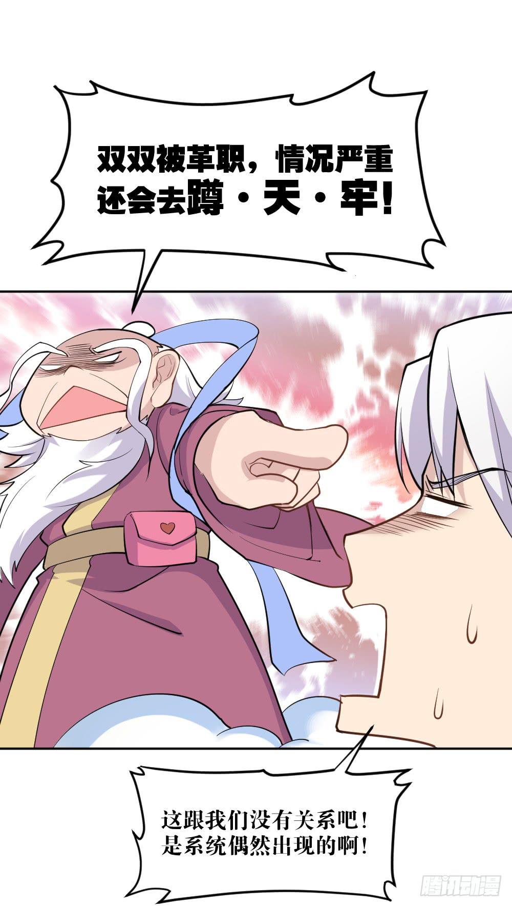 不可以和别人谈恋爱102
