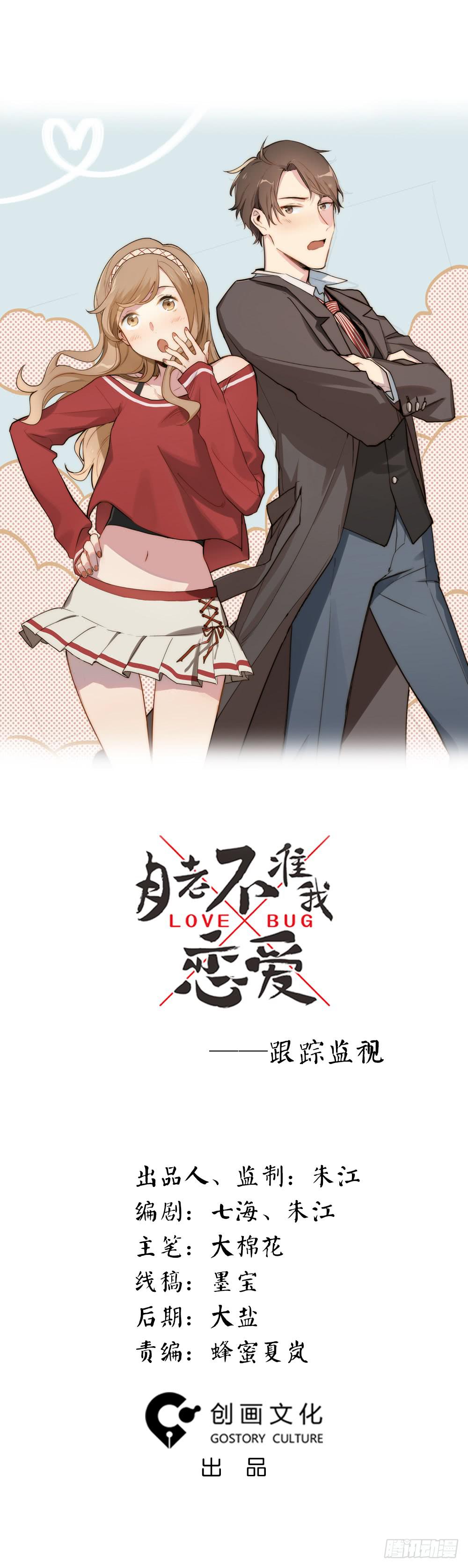 跟踪破坏10