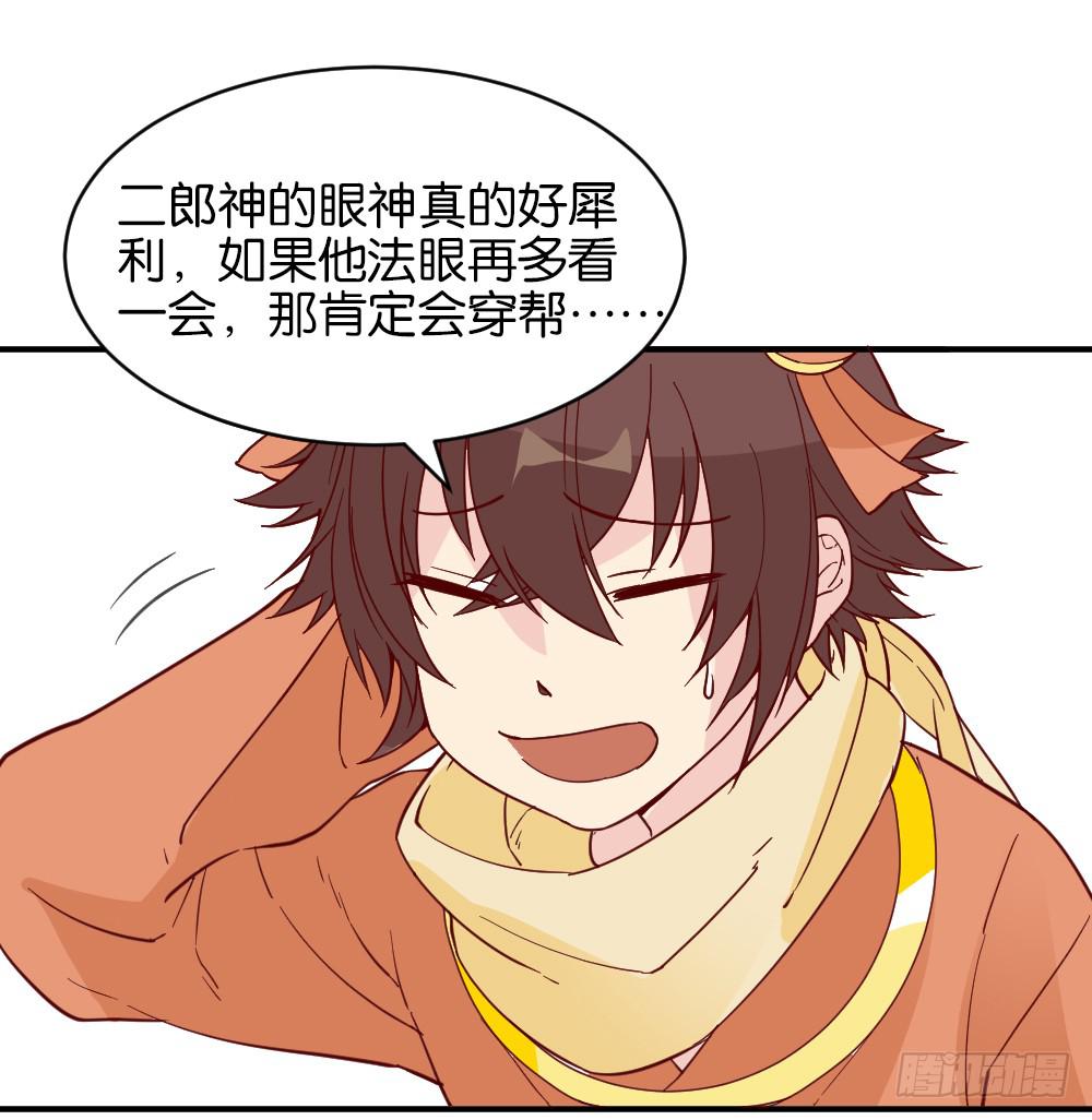 二郎神突击巡查61