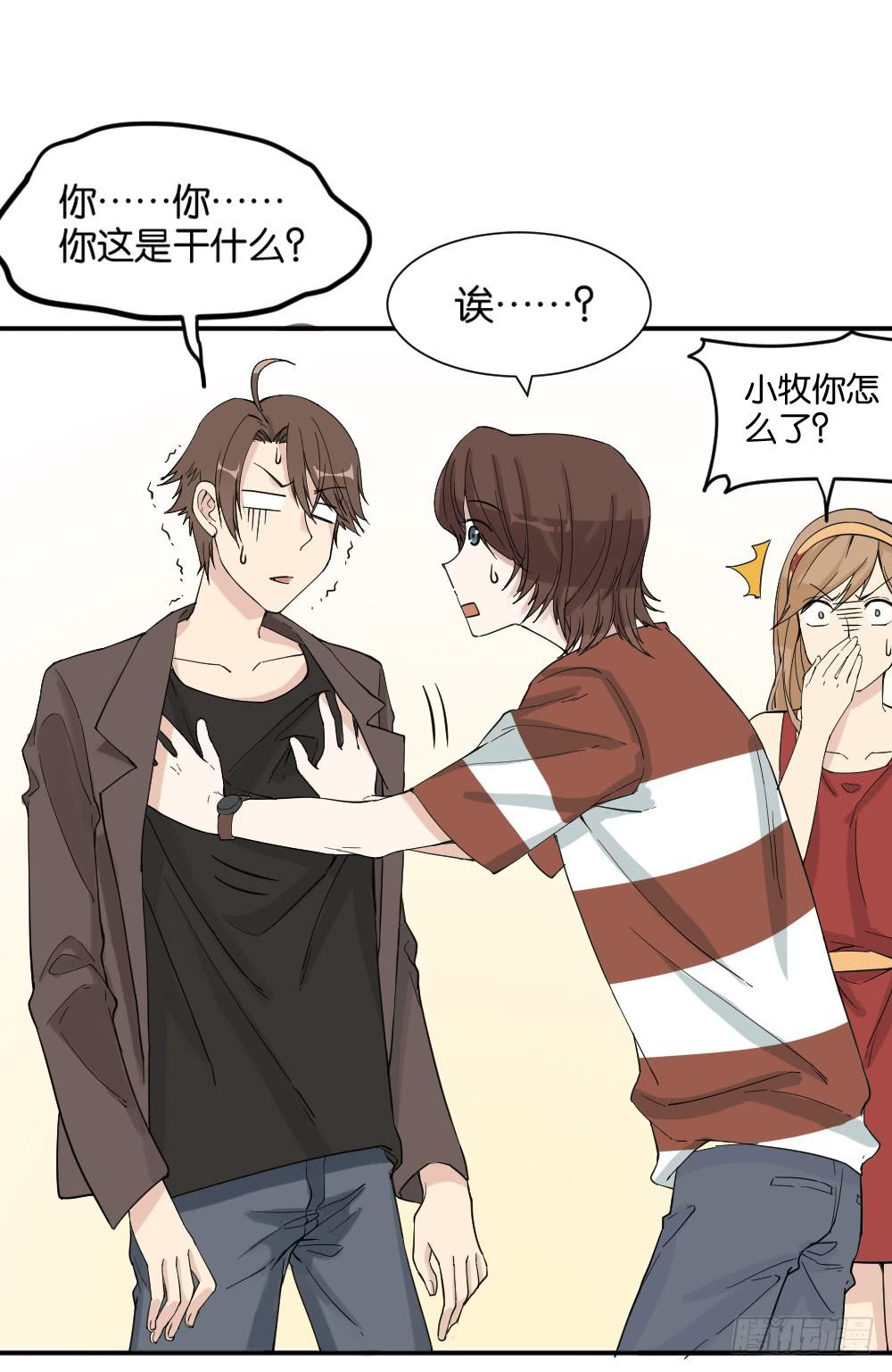时雨的男友？347