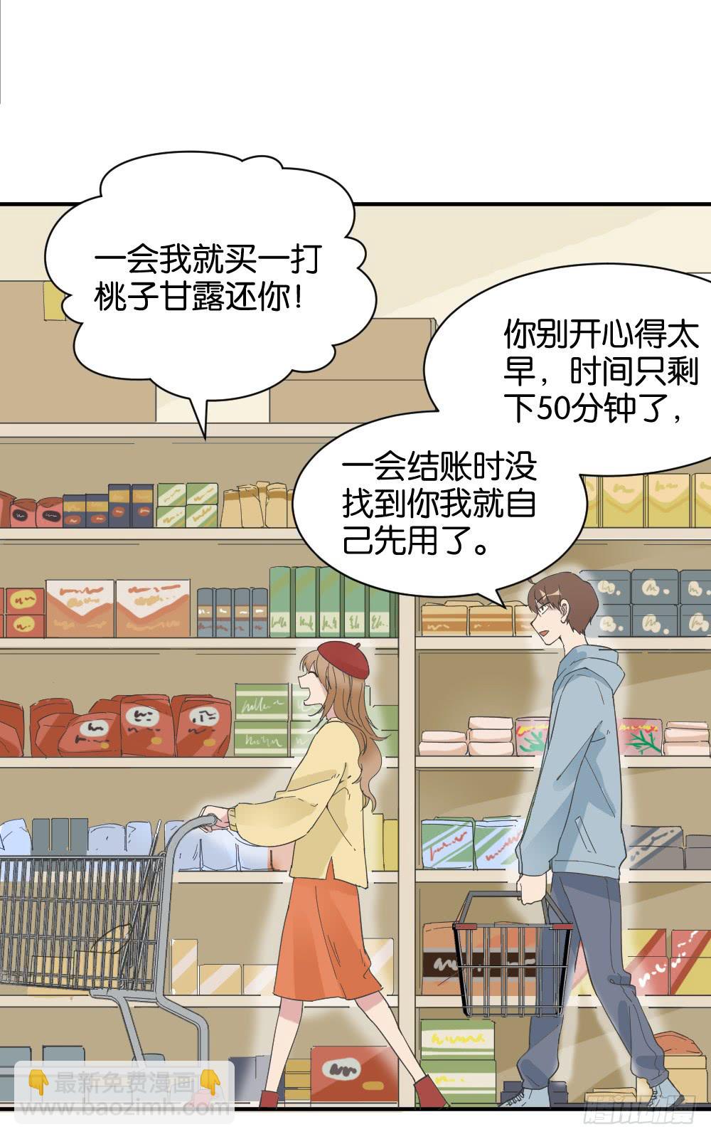 桃子甘露抢夺战23