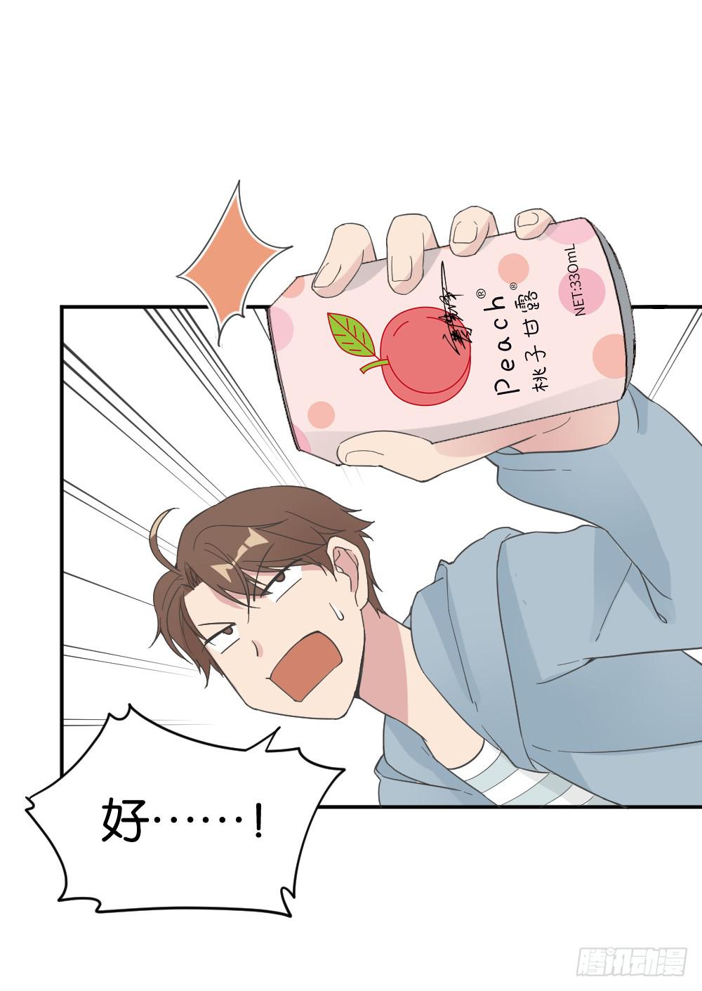 桃子甘露抢夺战324