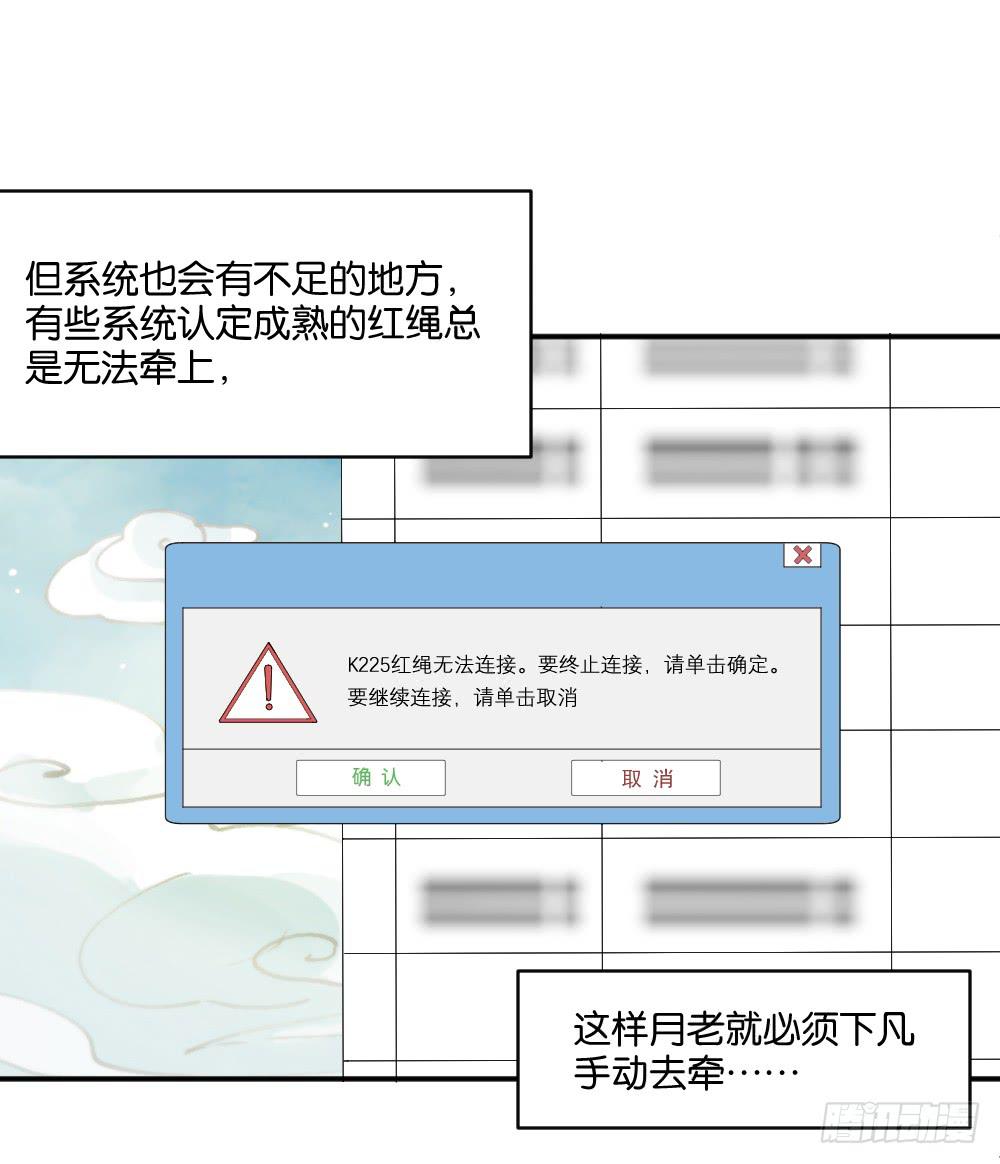 弦月回天庭144