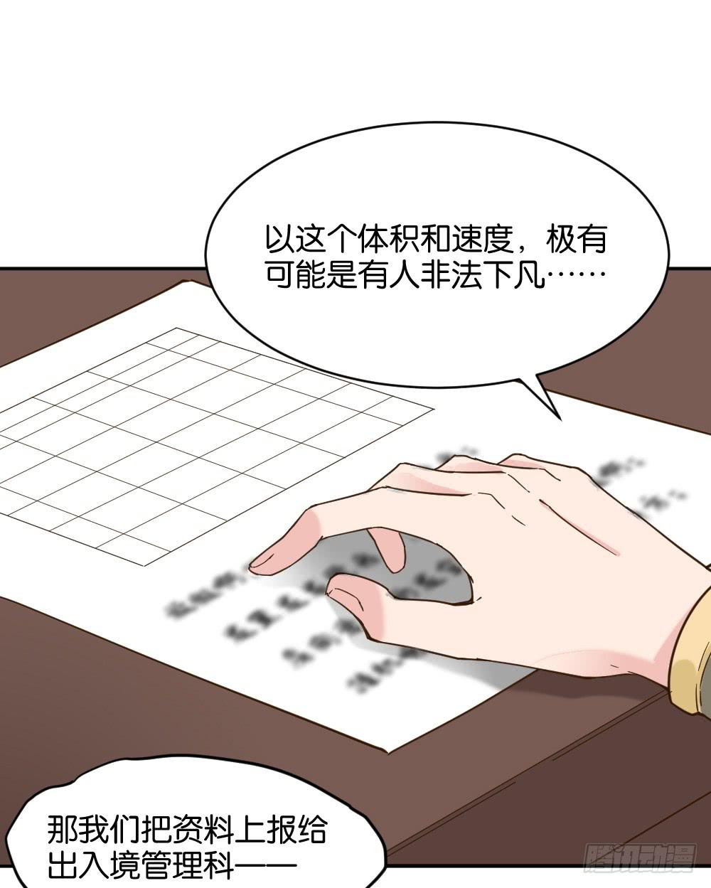 二郎神突击巡查7