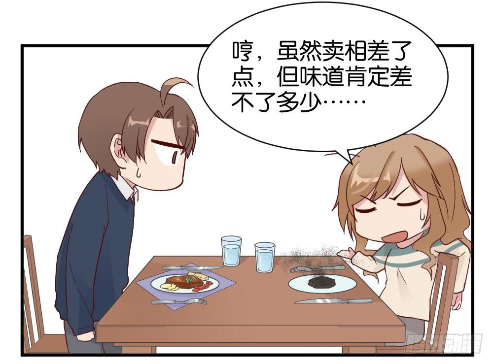 牛排与闹钟15
