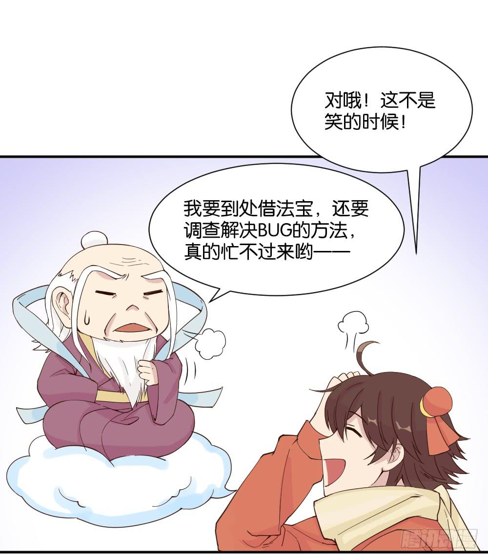 哪吒下凡121
