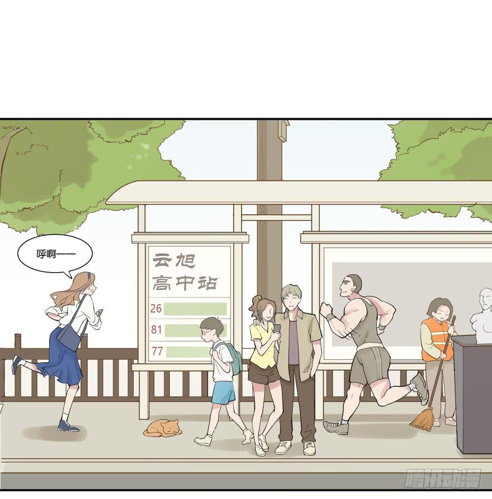 不可以和别人谈恋爱77