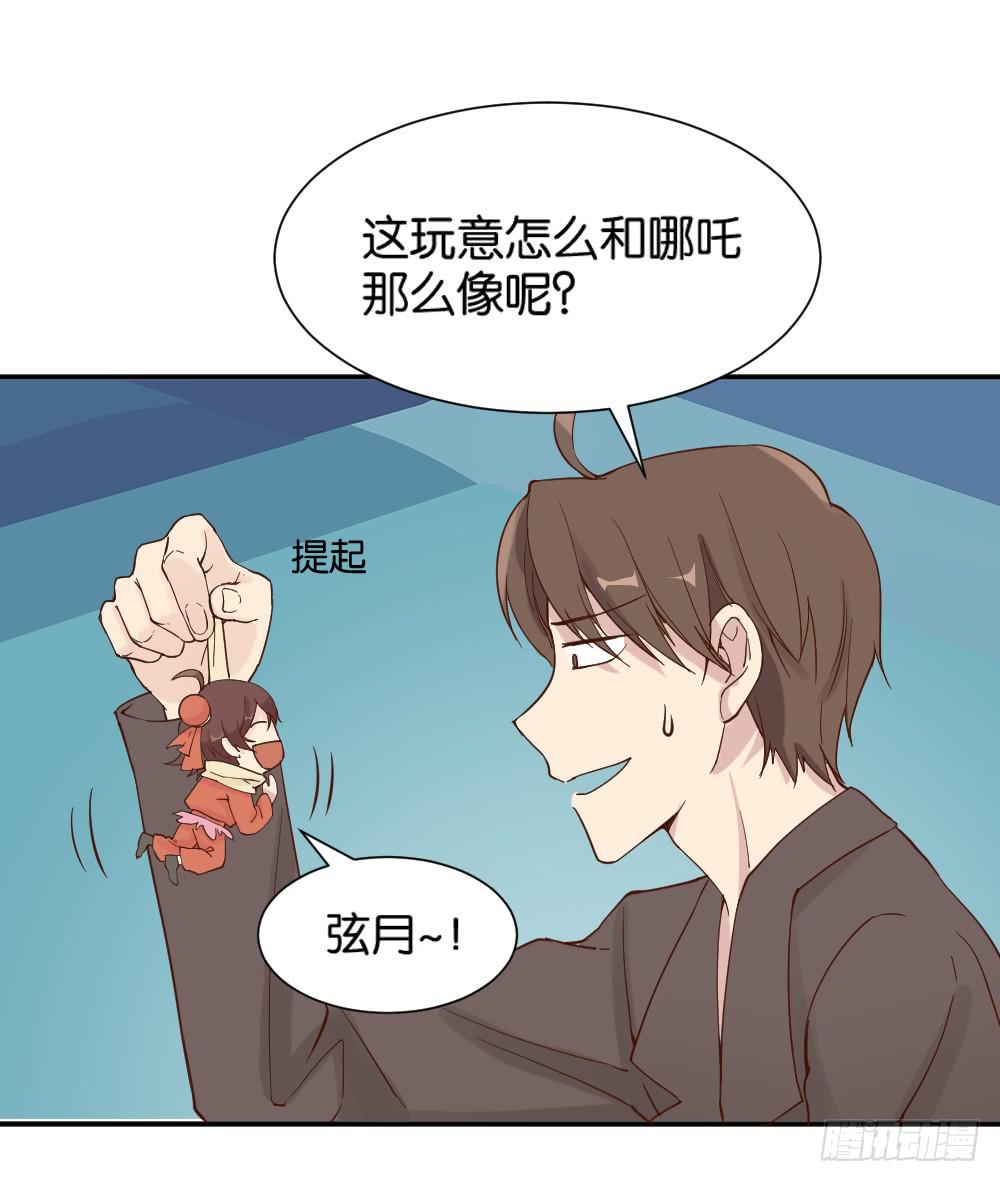 哪吒下凡114