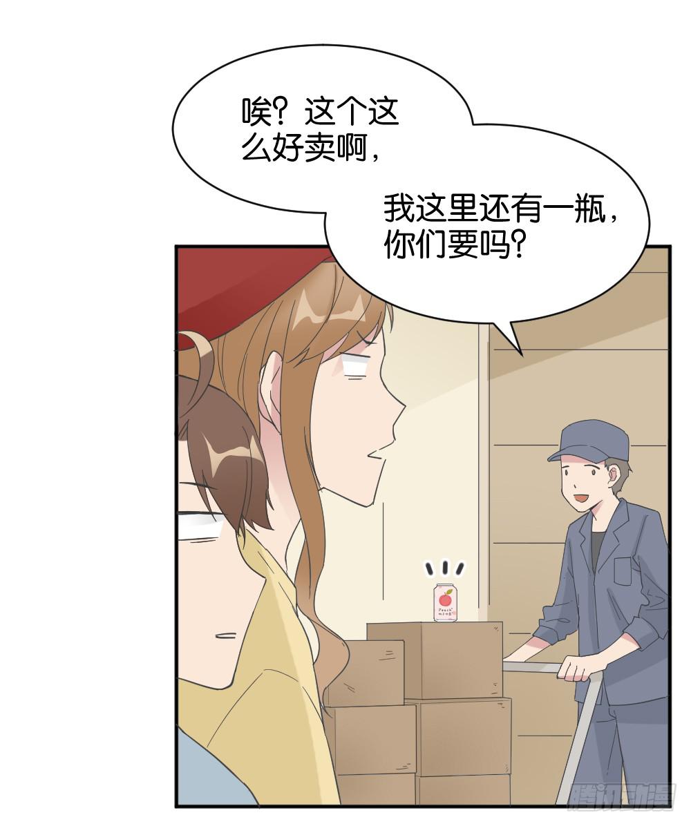 桃子甘露抢夺战245