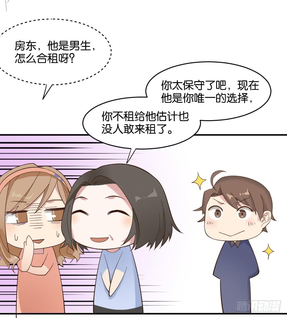 合租60