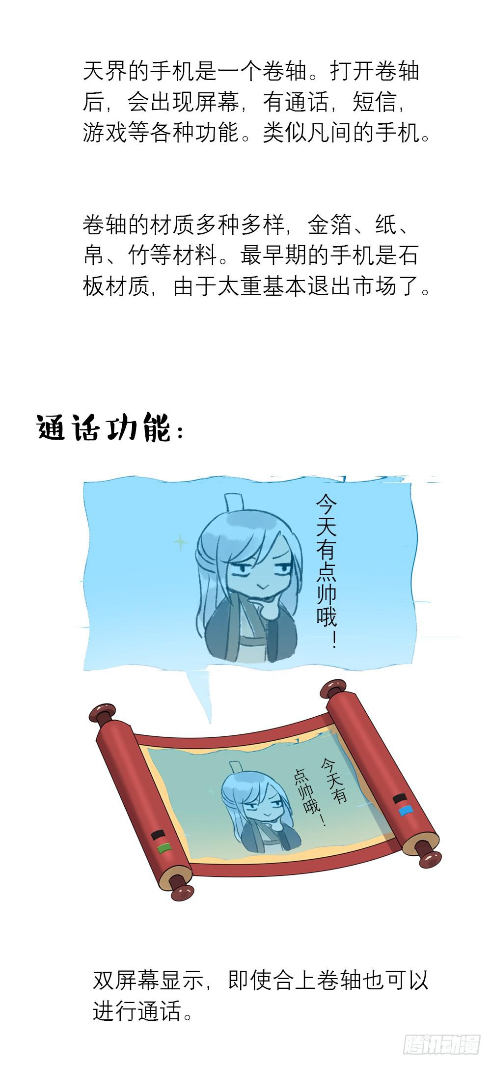 雅晴登场67