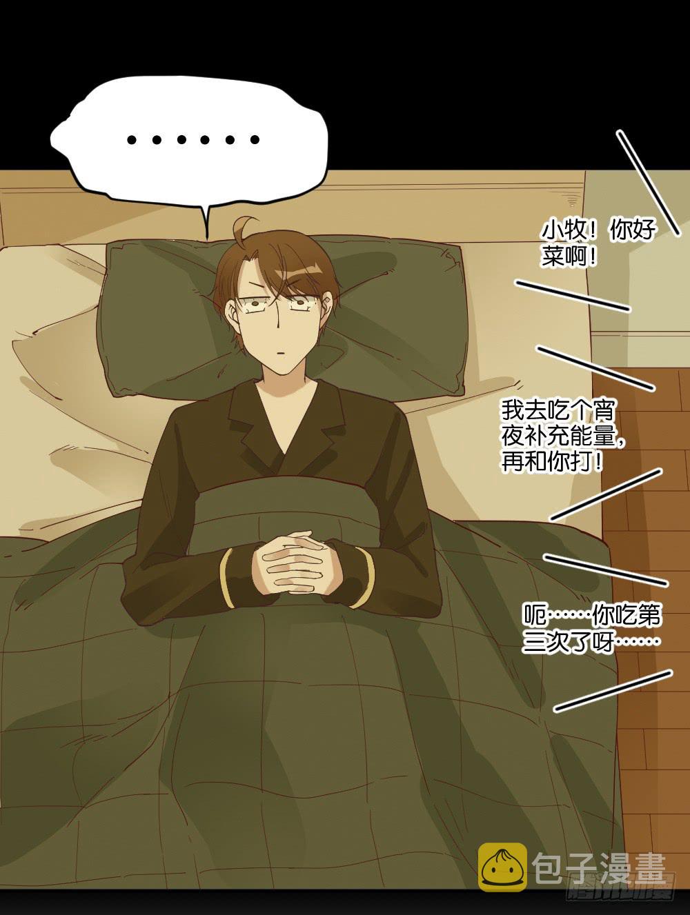 桃子甘露抢夺战114