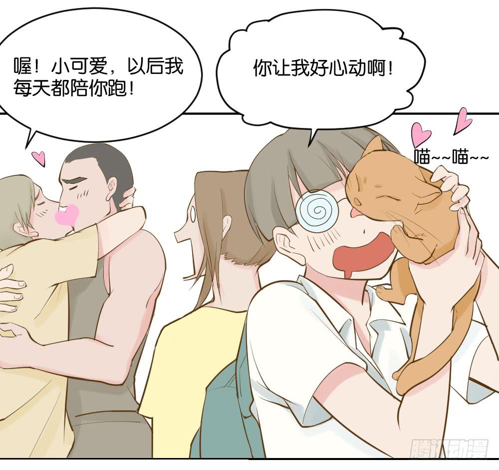 不可以和别人谈恋爱82