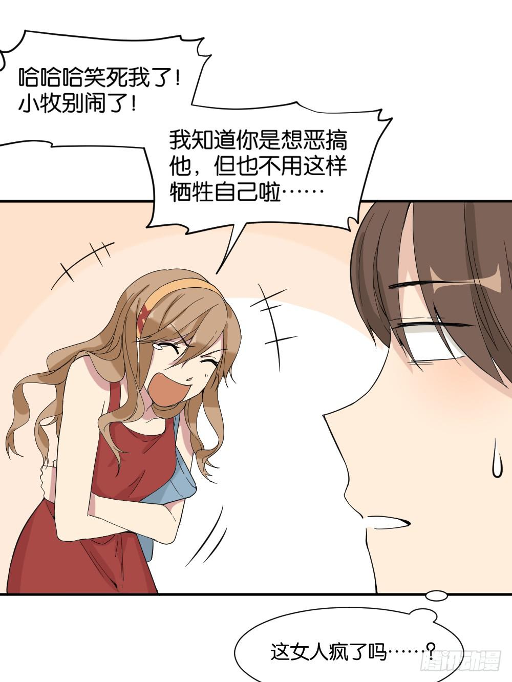 时雨的男友？369