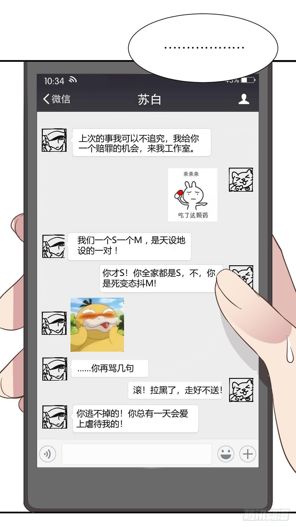 苏白篇539