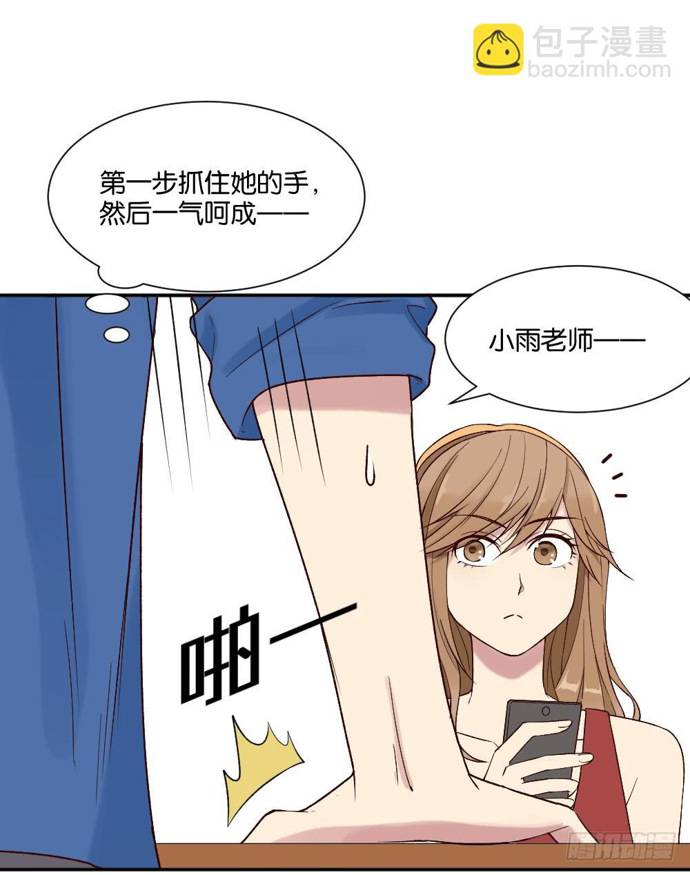 与体育老师的约会275