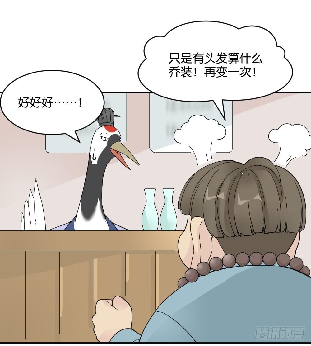 弦月回天庭216