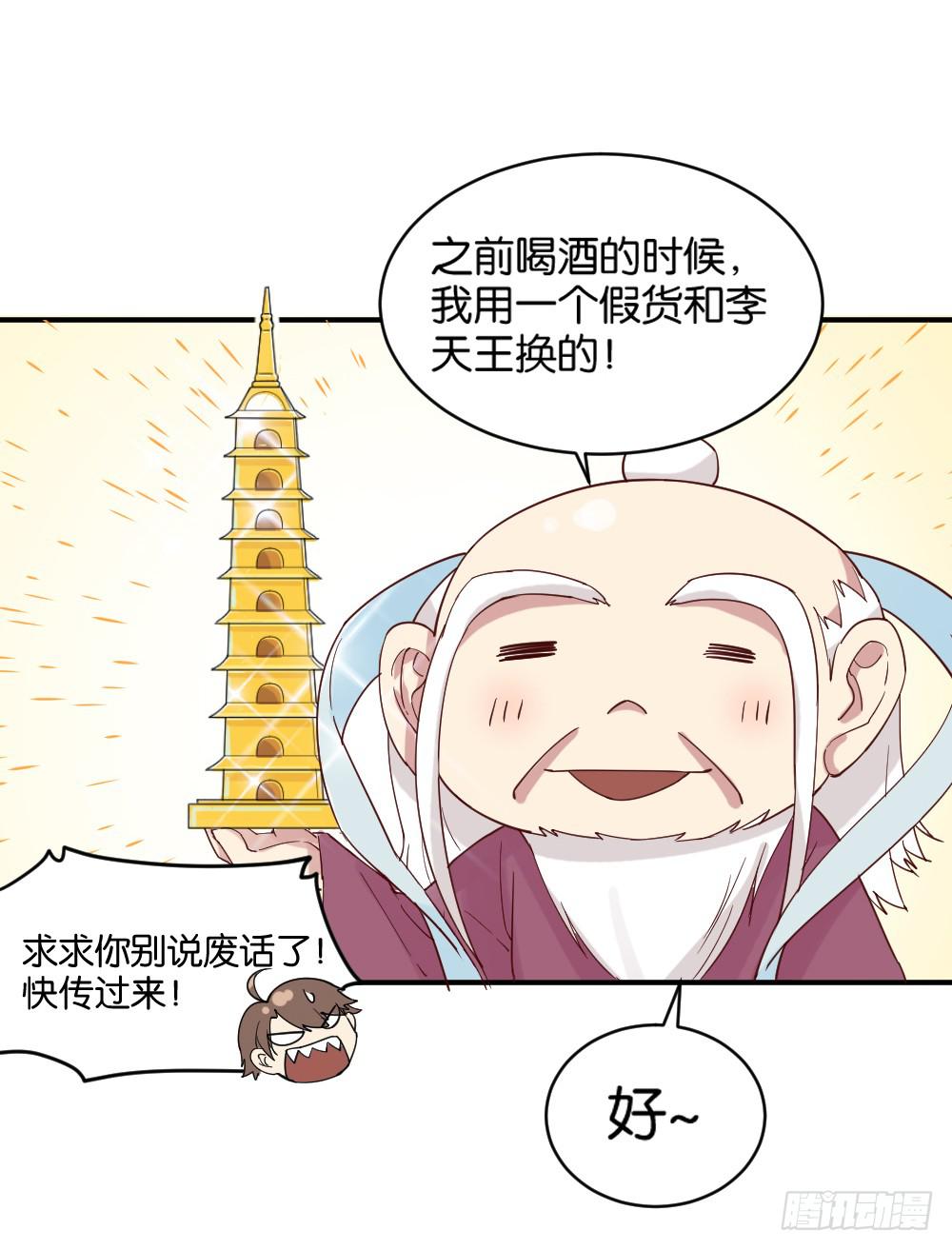 时雨的男友？256