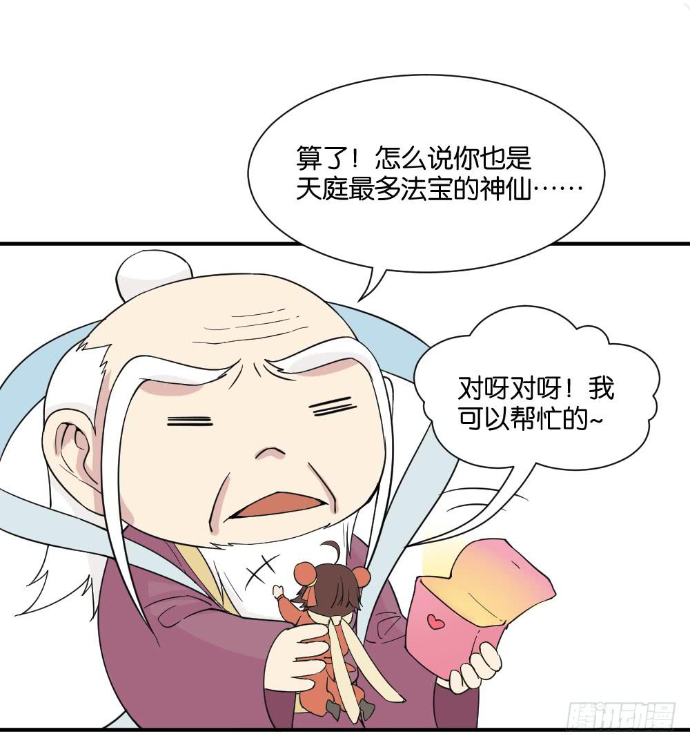 哪吒下凡134
