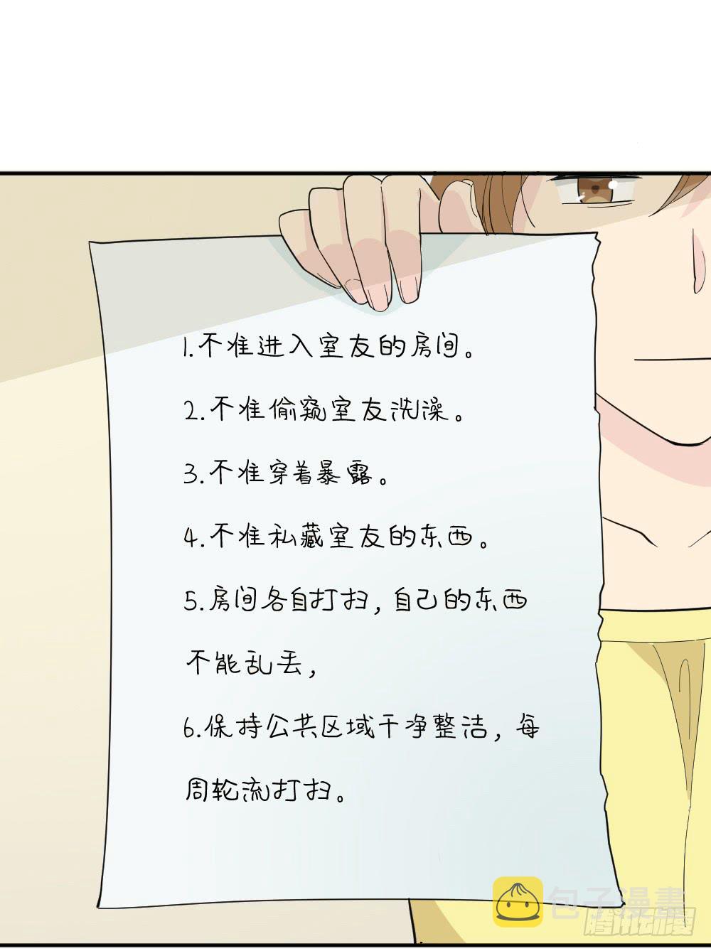 合租规则10