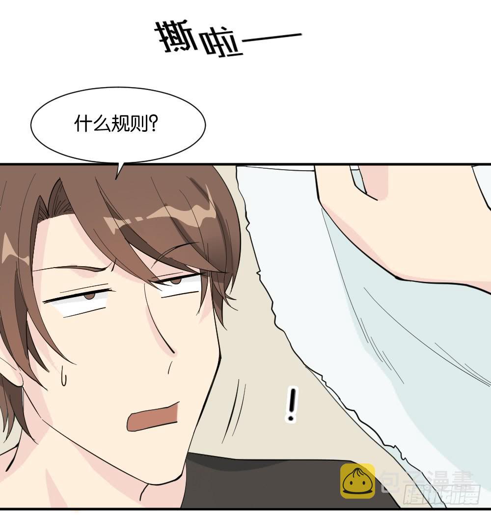 合租规则9