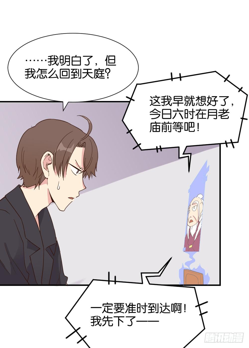 弦月回天庭14