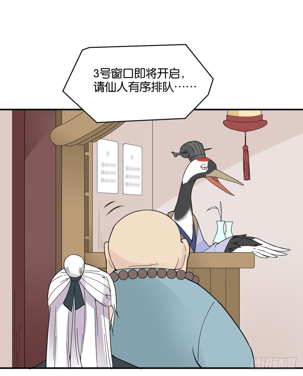 弦月回天庭211