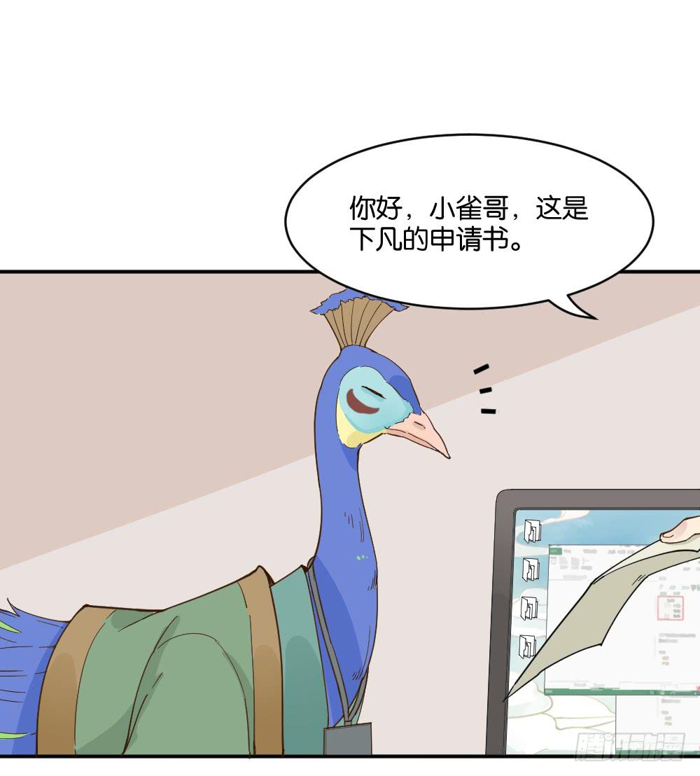 弦月回天庭158