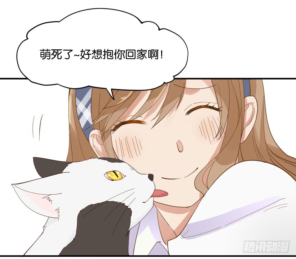 不可以和别人谈恋爱74