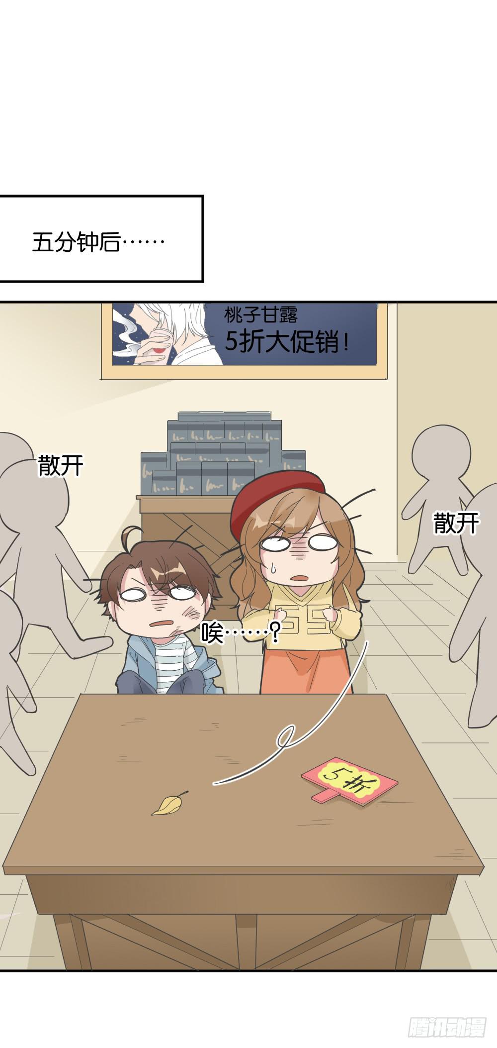 桃子甘露抢夺战244