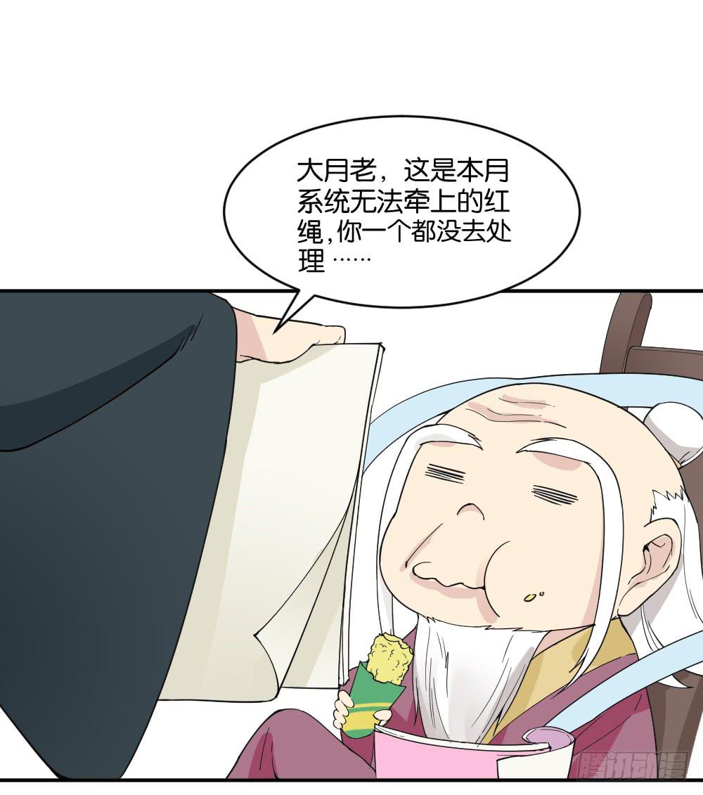 弦月回天庭147
