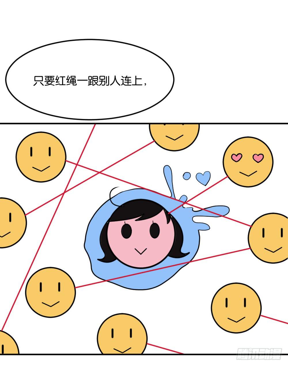 不可以和别人谈恋爱108