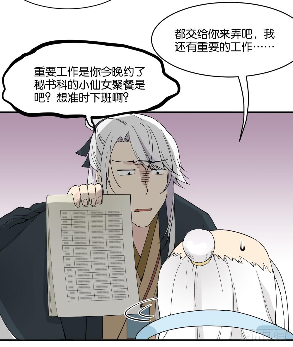 弦月回天庭149