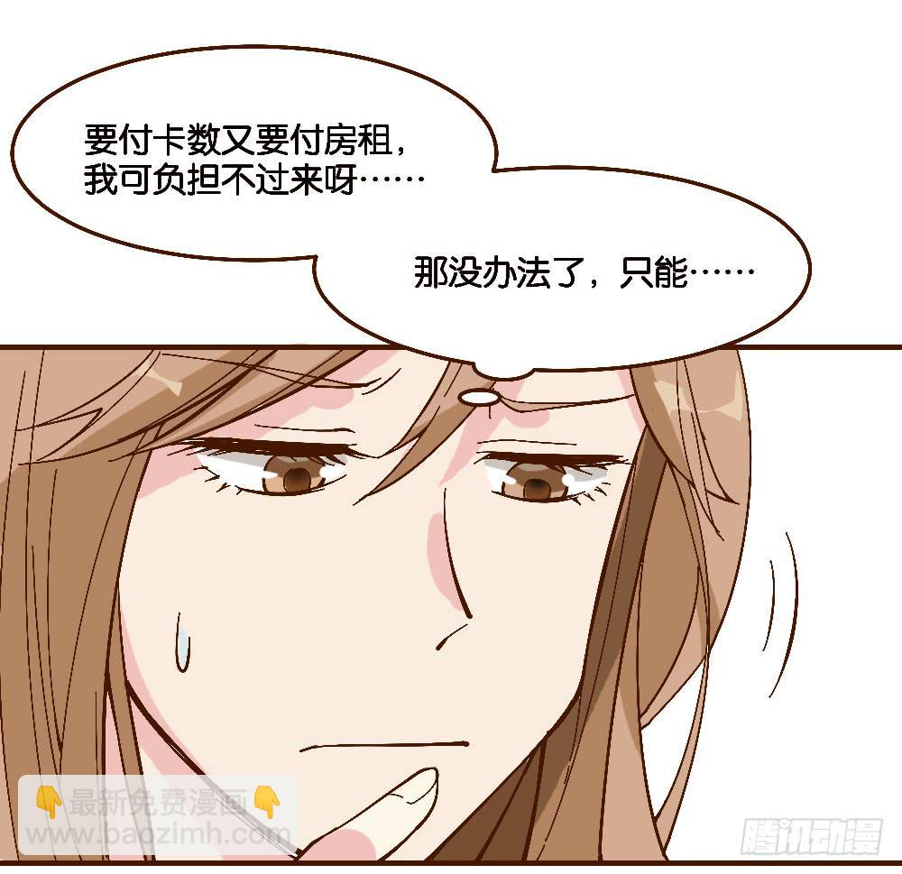 合租61