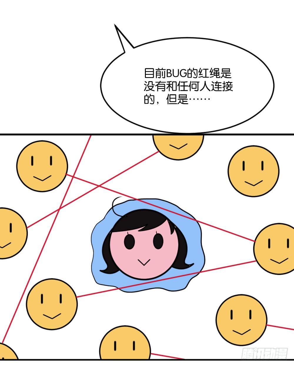 不可以和别人谈恋爱107