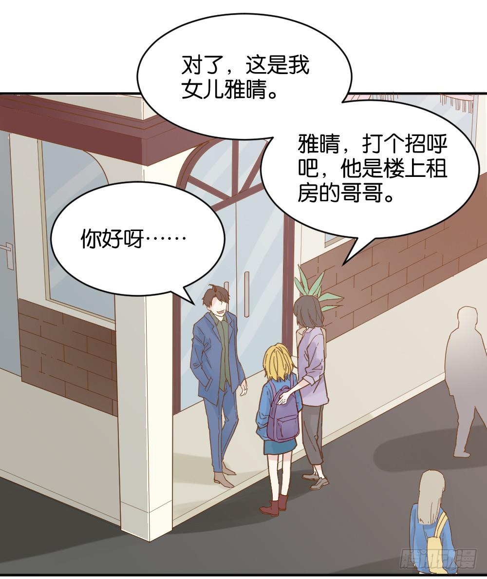 雅晴登场54