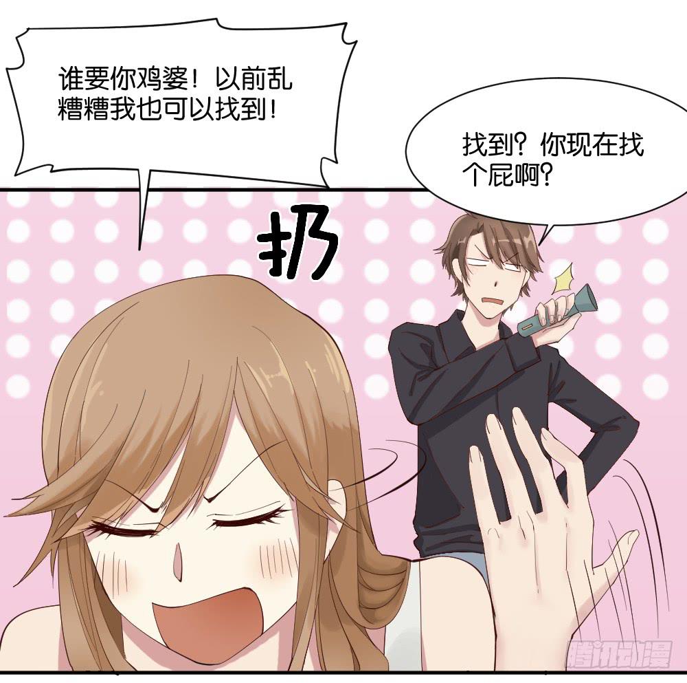 与体育老师的约会17