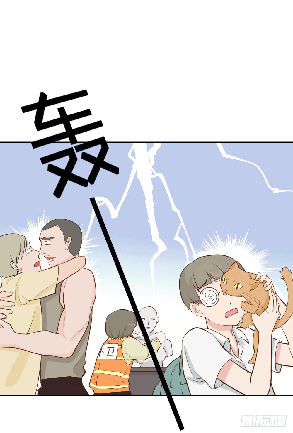 不可以和别人谈恋爱86