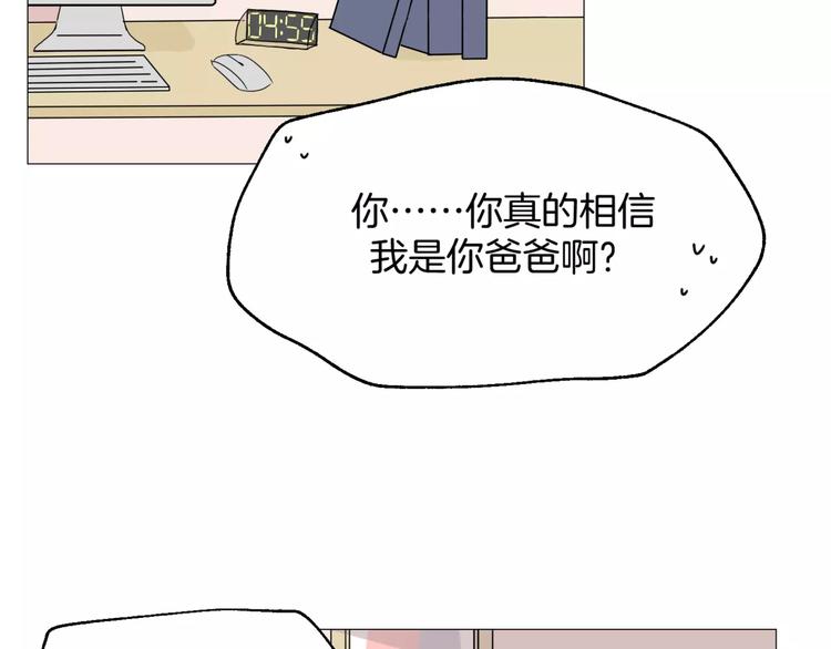 第4话 我是你爸爸18