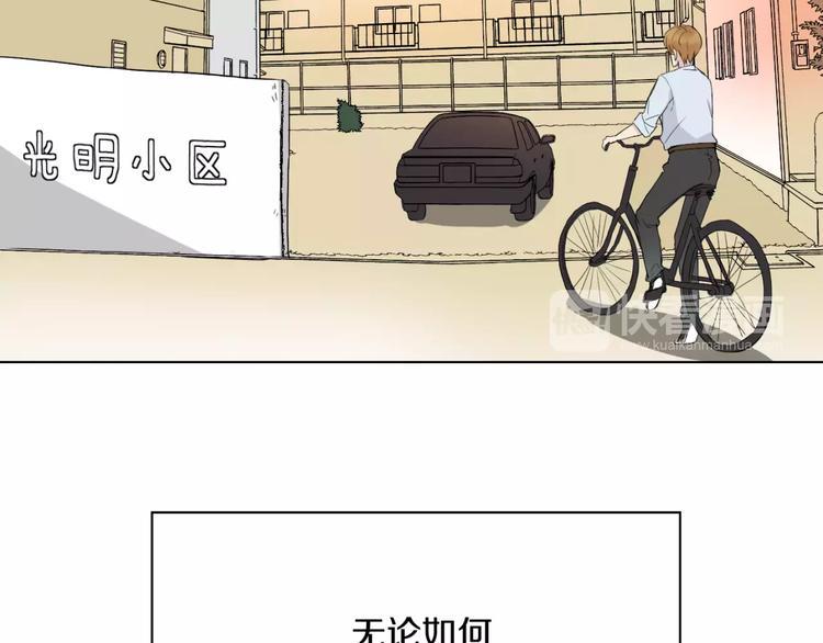 第9话 男神入梦中48