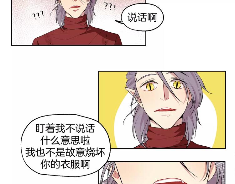 第21话 难懂的人类16