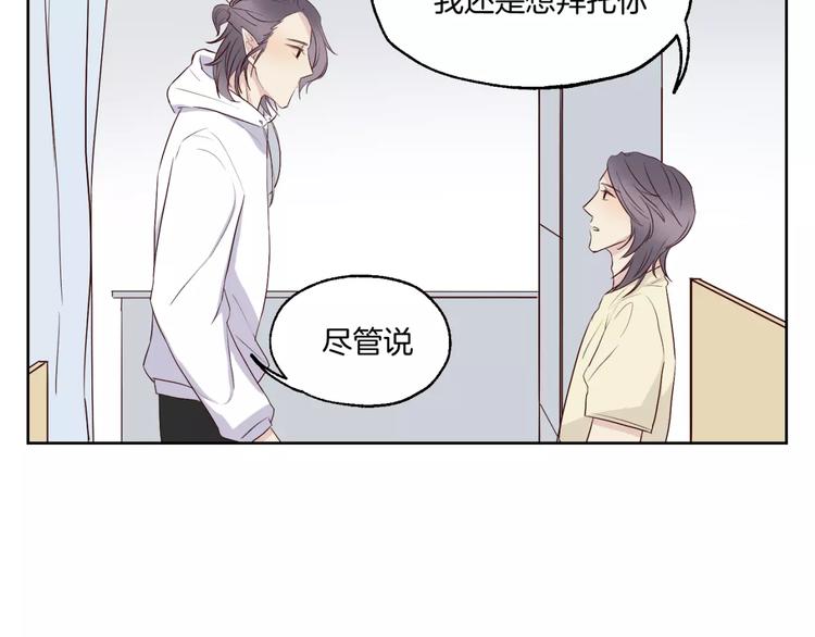 第17话 两…两攻相见？35