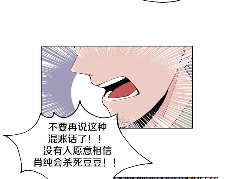 第11话 杀人动机28
